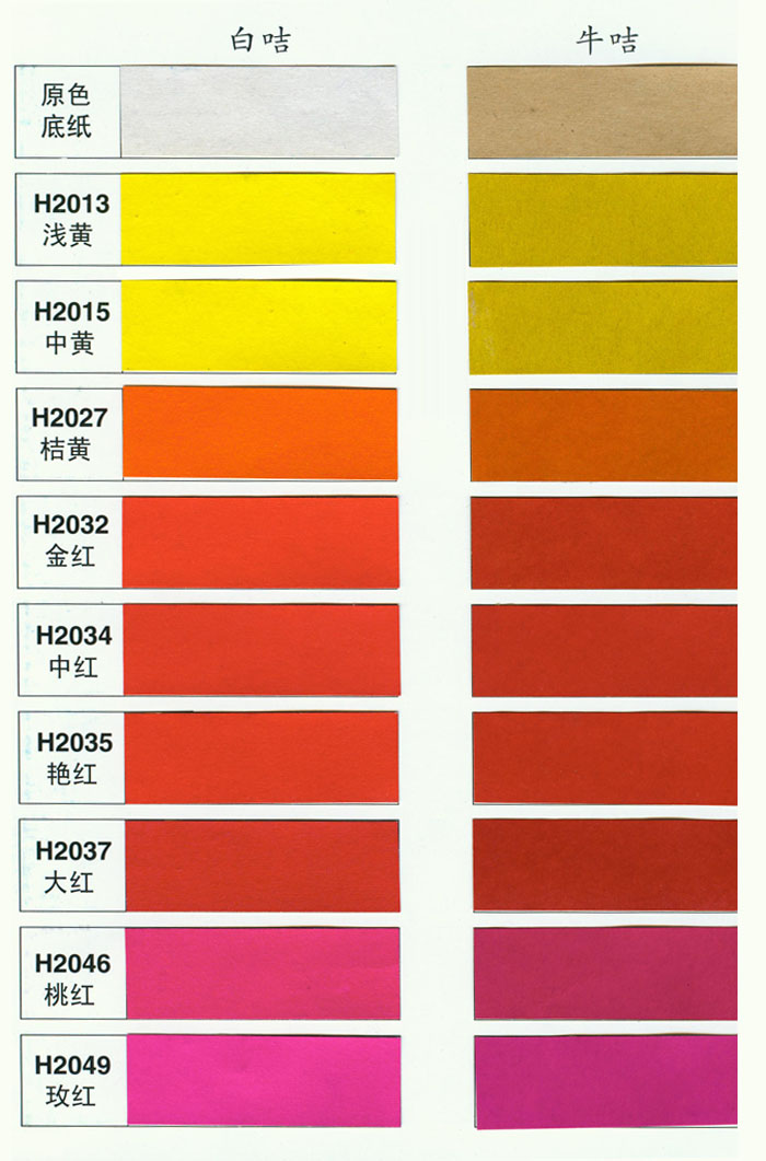 标准色样